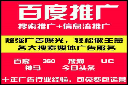 百度推广代运营案例：效果显著的企业案例